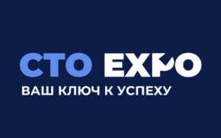 Международная выставка запчастей CTO EXPO 2024