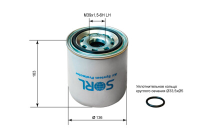 Картридж-фильтр Осушителя VOLVO М39х1,5 левая (13 bar) с маслоотделителем (4329012452)