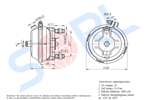 Камера тормозная тип 24 дискового тормоза BPW, DAF, MERCEDES-BENZ, SAF (4235060010)