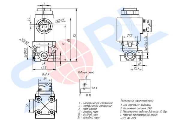 Клапан электромагнитный (ЭПК) КАМАЗ, МАЗ, УРАЛ (КЭМ-10)