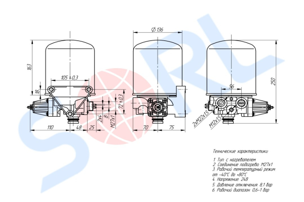 Осушитель воздуха 8.1 bar DAF, IVECO, MAN (4324101020)